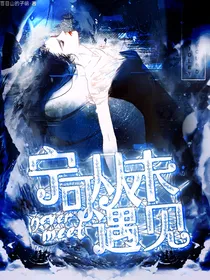 宁可从未遇见