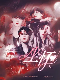 BTS：怀中曲