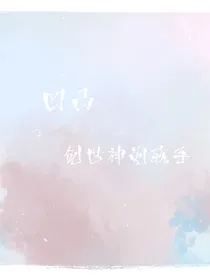 凹凸：创世神的孩子