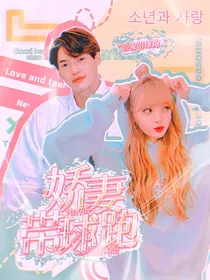 kavin：娇妻带球跑