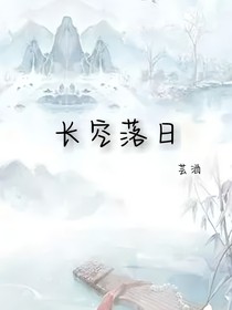 长空落日