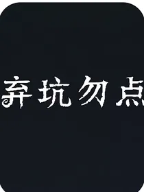 朴灿烈毕雯珺，双重人格你爱吗