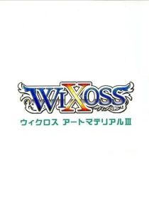希望抉择WIXOSS