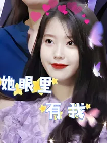 TNT她眼里有我