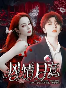 蔡徐坤：风情月意
