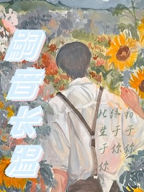 嗣音长温
