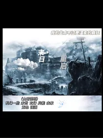 末日重启（自制）