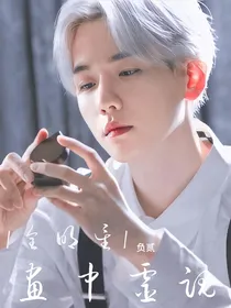 全明星：梦境系列