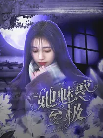 TNT：她魅惑至极