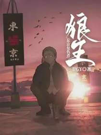 东京复仇者：狼王
