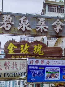 清光也粉碎