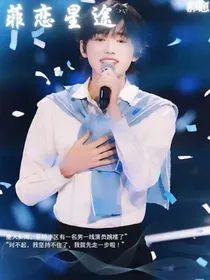 TNT：菲恋星途