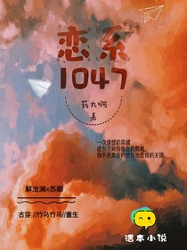 系恋1407