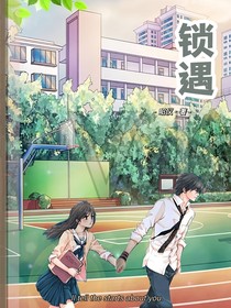 锁遇