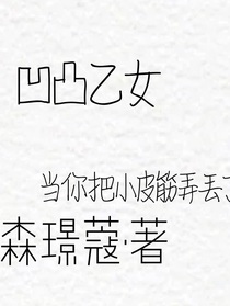 当你把小皮筋弄丢了