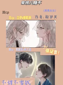 来根儿糖不