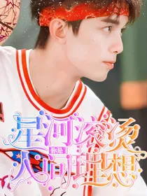吴磊：星河滚烫，你是人间理想