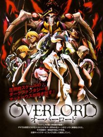 overlord：超越者们