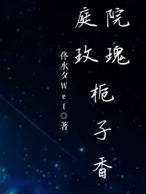 HP：庭院玫瑰栀子香