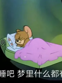凹凸世界，两个卧底的故事