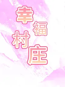 综影视……各路主角要逆袭
