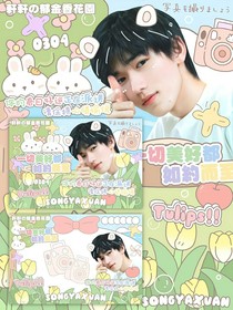 缩水芽芽！