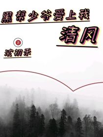清风珊珊禾