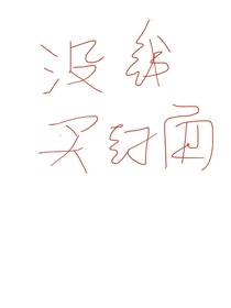 TNT：少来烦姐哈