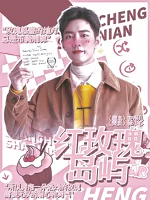 红玫瑰岛屿（暂不接待新客）