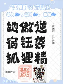 江稣妤福利组
