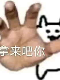小奥与利给的沙雕日记