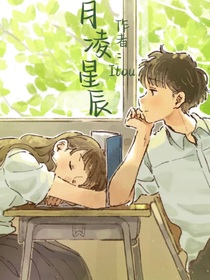 月凌星辰