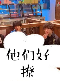 TNT：他们好撩