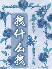 拽什么拽昂