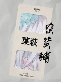 叶秋杂货铺