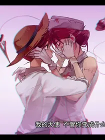 园医园：牵挂