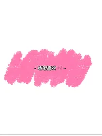 小明星和大明星