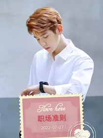 职场准则