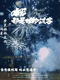 all彤：都是姐的过客