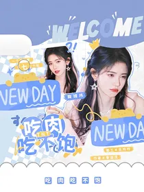TNT：吃肉吃不饱