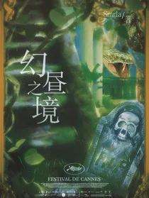 HP亲世代：幻昼之境