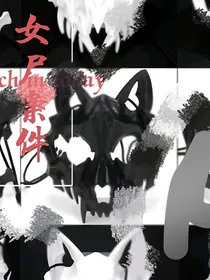 女尸案件