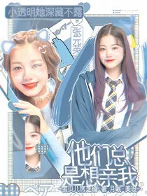 KPL：他们总想亲我