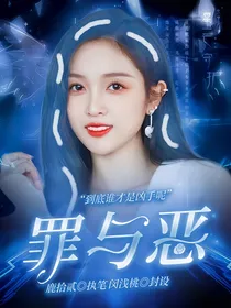 R1SE：罪与恶