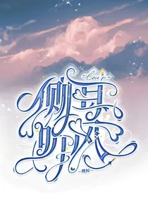 侧耳听风