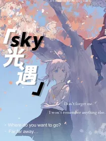 SKY—光遇