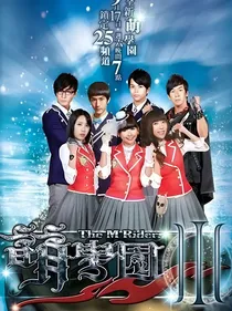 萌学园之圣邪公主