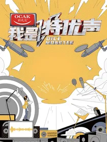 我是特优声：苏阳
