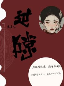 过隙！