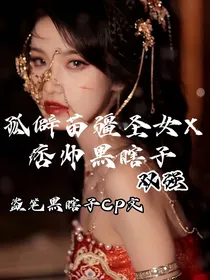 盗笔：别来无恙啊